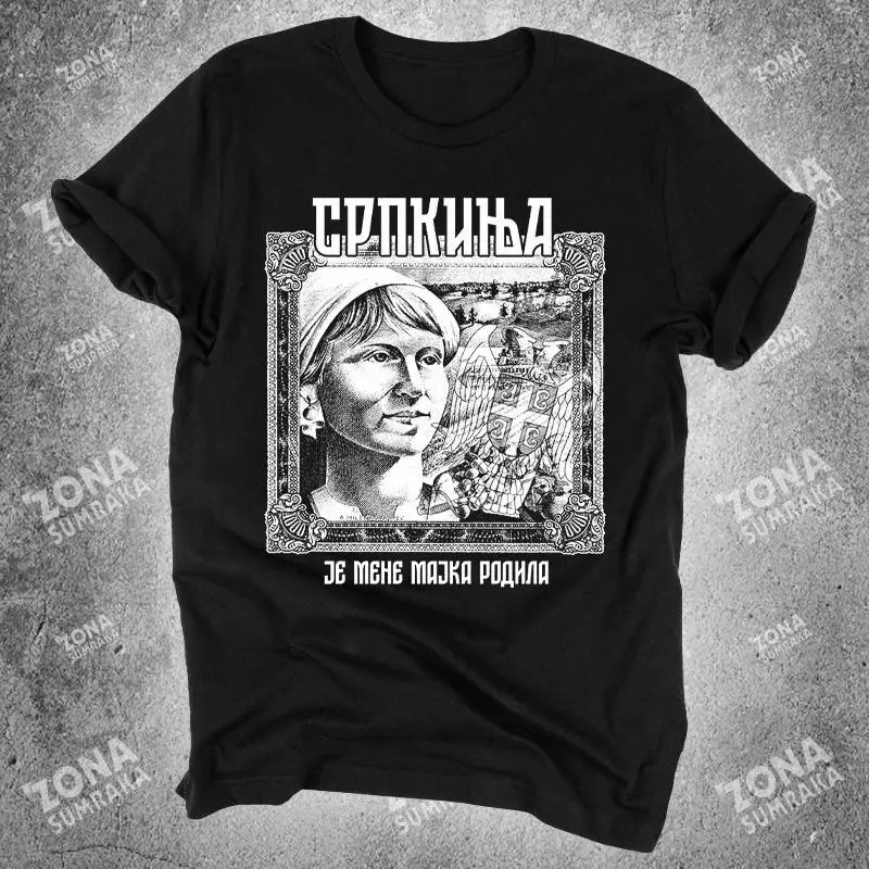 Srpkinja je mene majka rodila