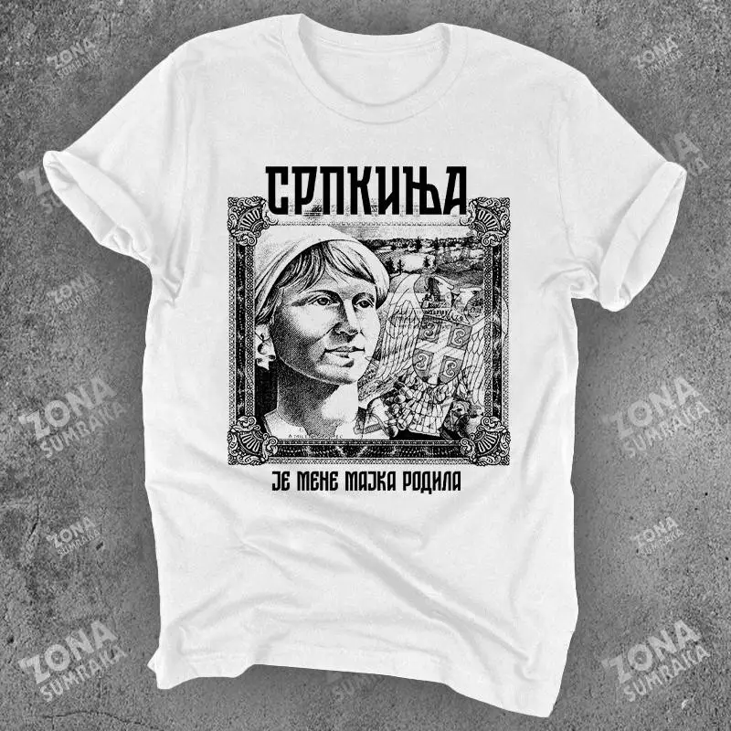 Srpkinja je mene majka rodila
